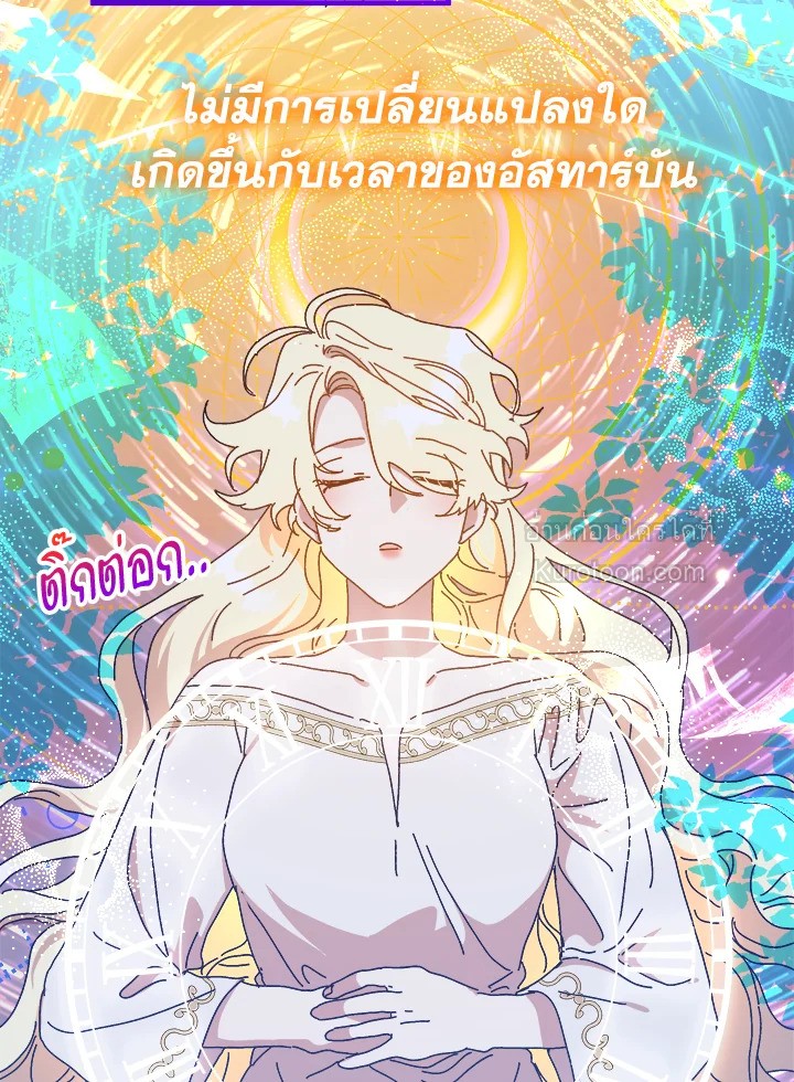 องค์หญิงสติเฟื่อง | The Princess Pretends to be Crazy ตอนที่ 128 - รูปที่ 2