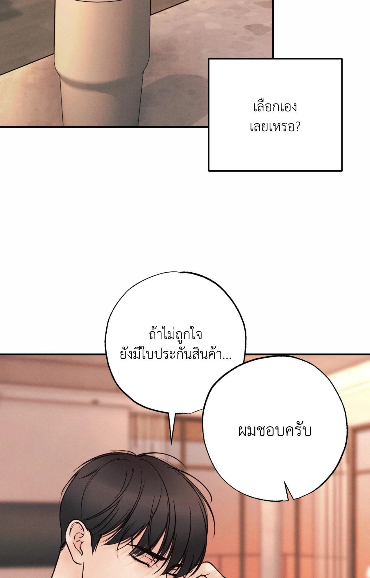 หน้า 87