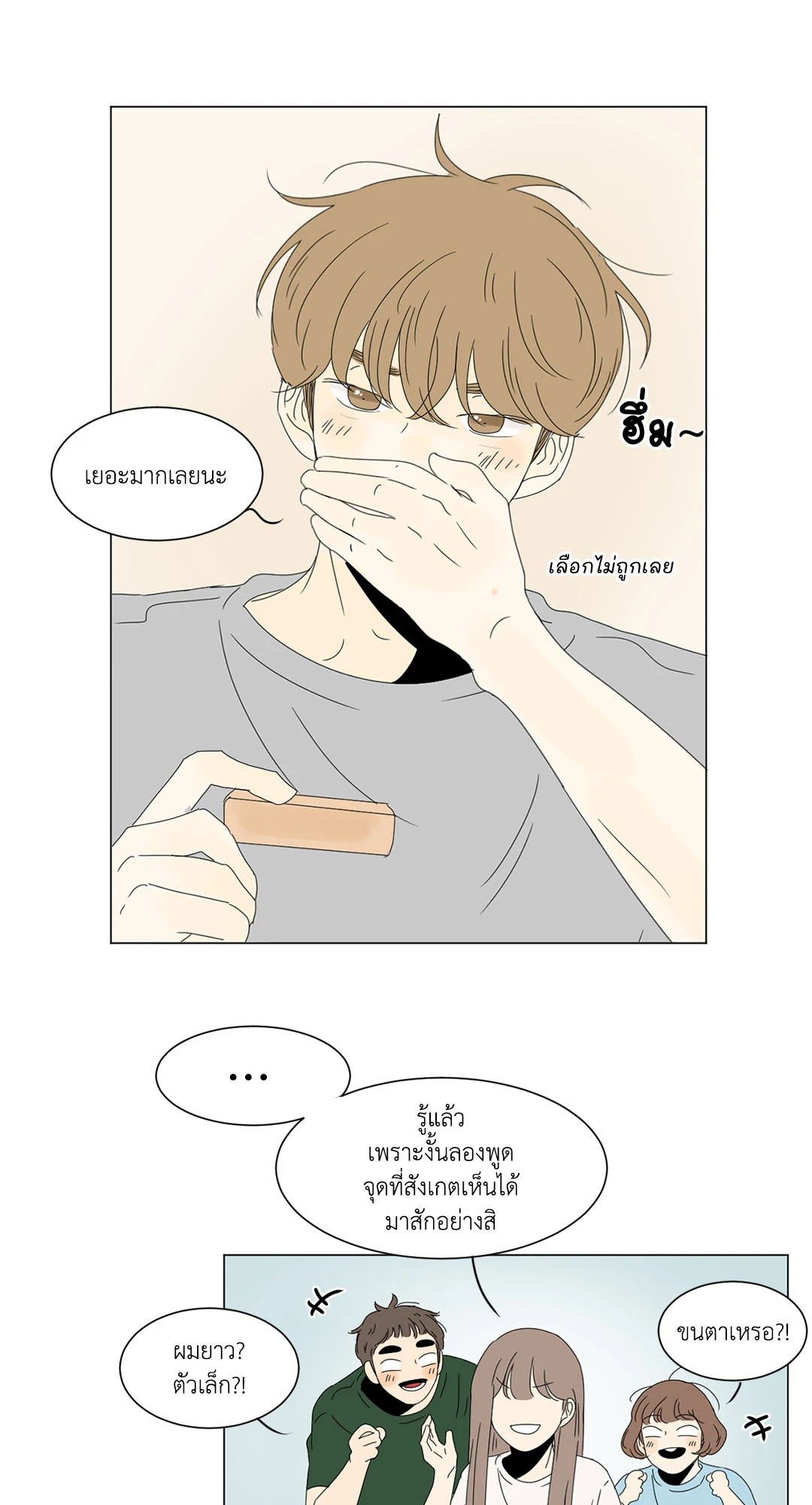 หน้า 29