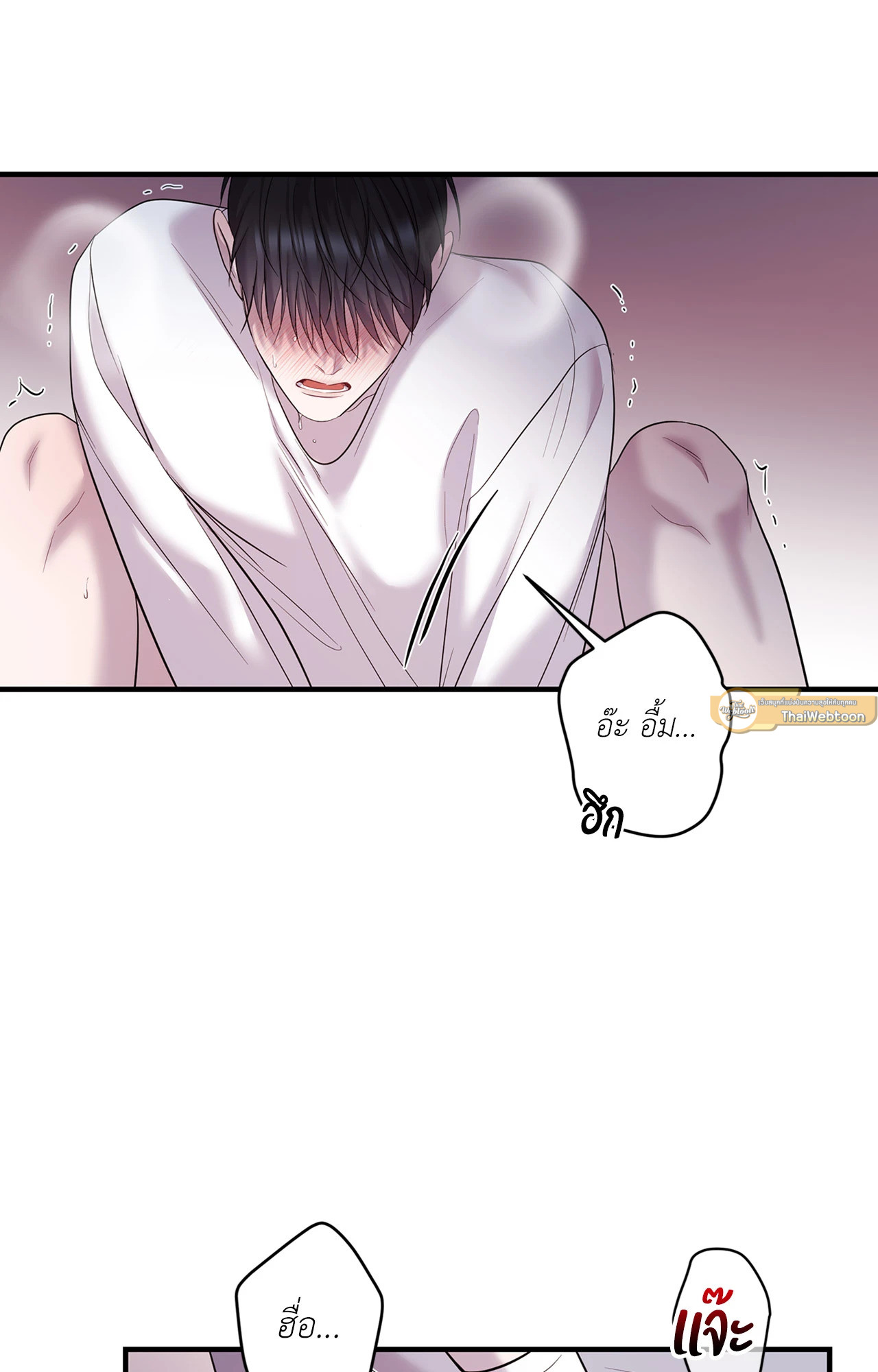 พันธนาการแห่งความโศก | Profundis ตอนที่ 87 - รูปที่ 2