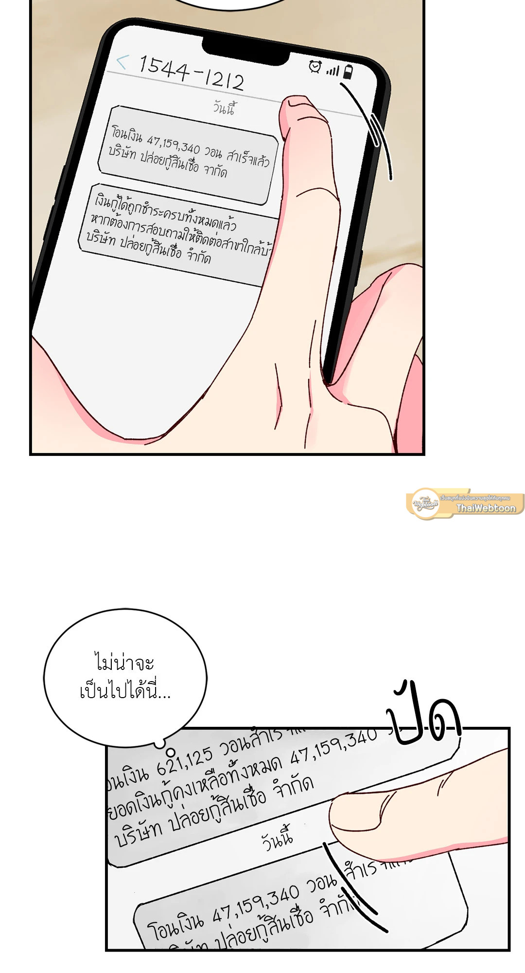 หน้า 52