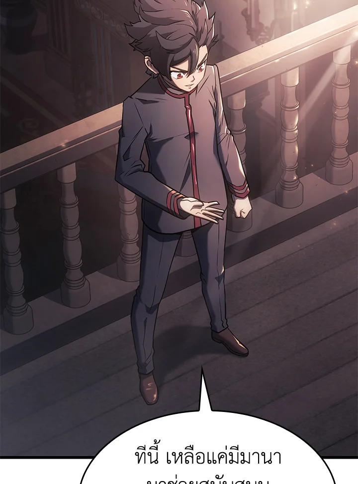 การกลับมาของหมาล่าเนื้อตระกูลดาบเลือดเหล็ก ตอนที่ 10 - รูปที่ 2