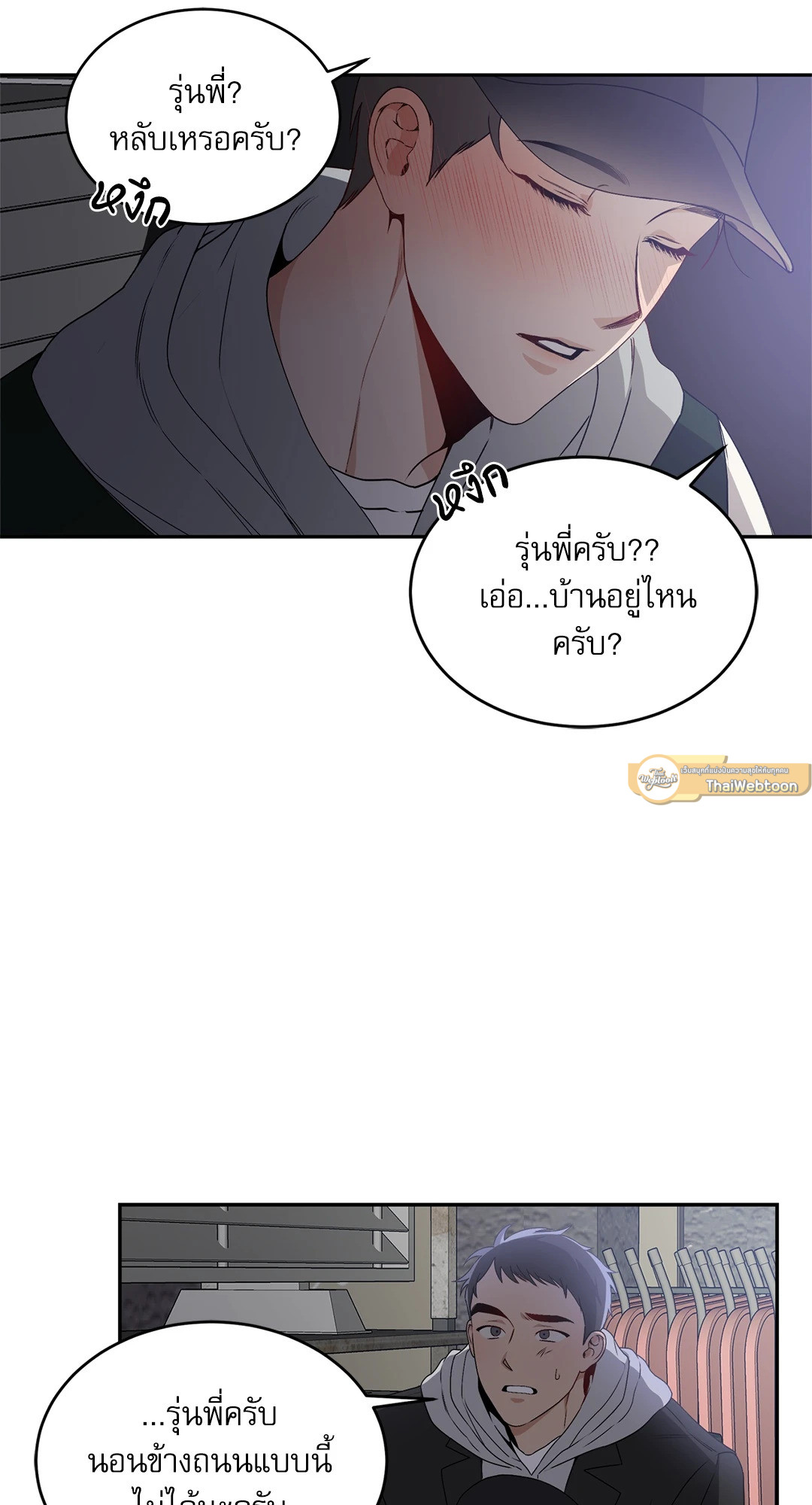 หน้า 8