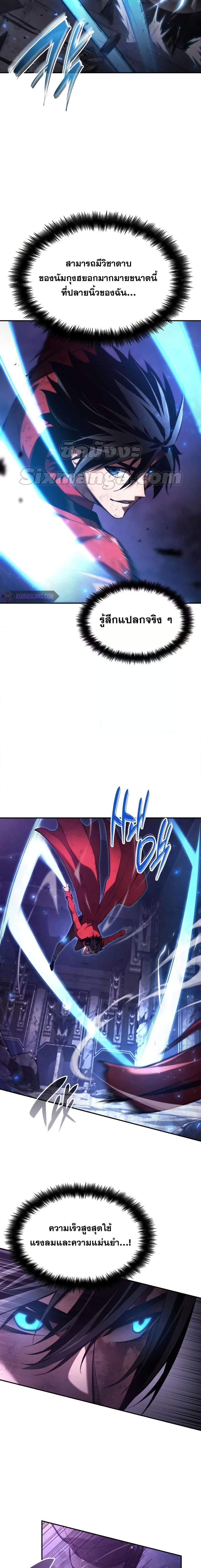 The Boundless Necromancer ตอนที่ 52 - รูปที่ 2