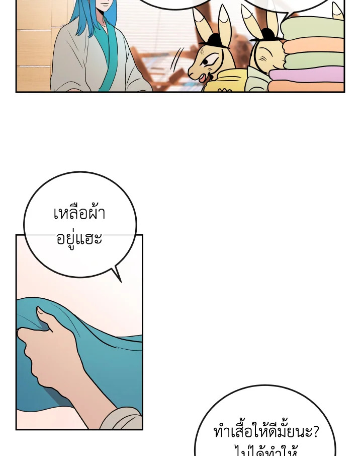 เทพธิดาทะลุมิติ | Shaman Girl ตอนที่ 71 - รูปที่ 2