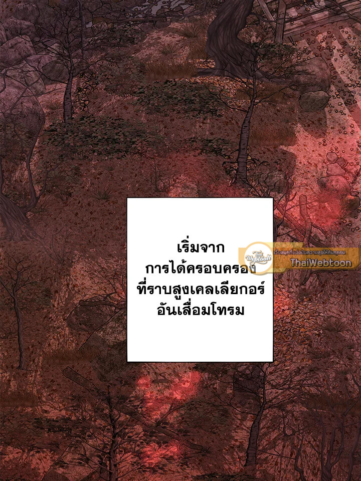 พระเอกบอกให้ฉันรับผิดชอบยุคมืดของเขา ตอนที่ 47 - รูปที่ 2