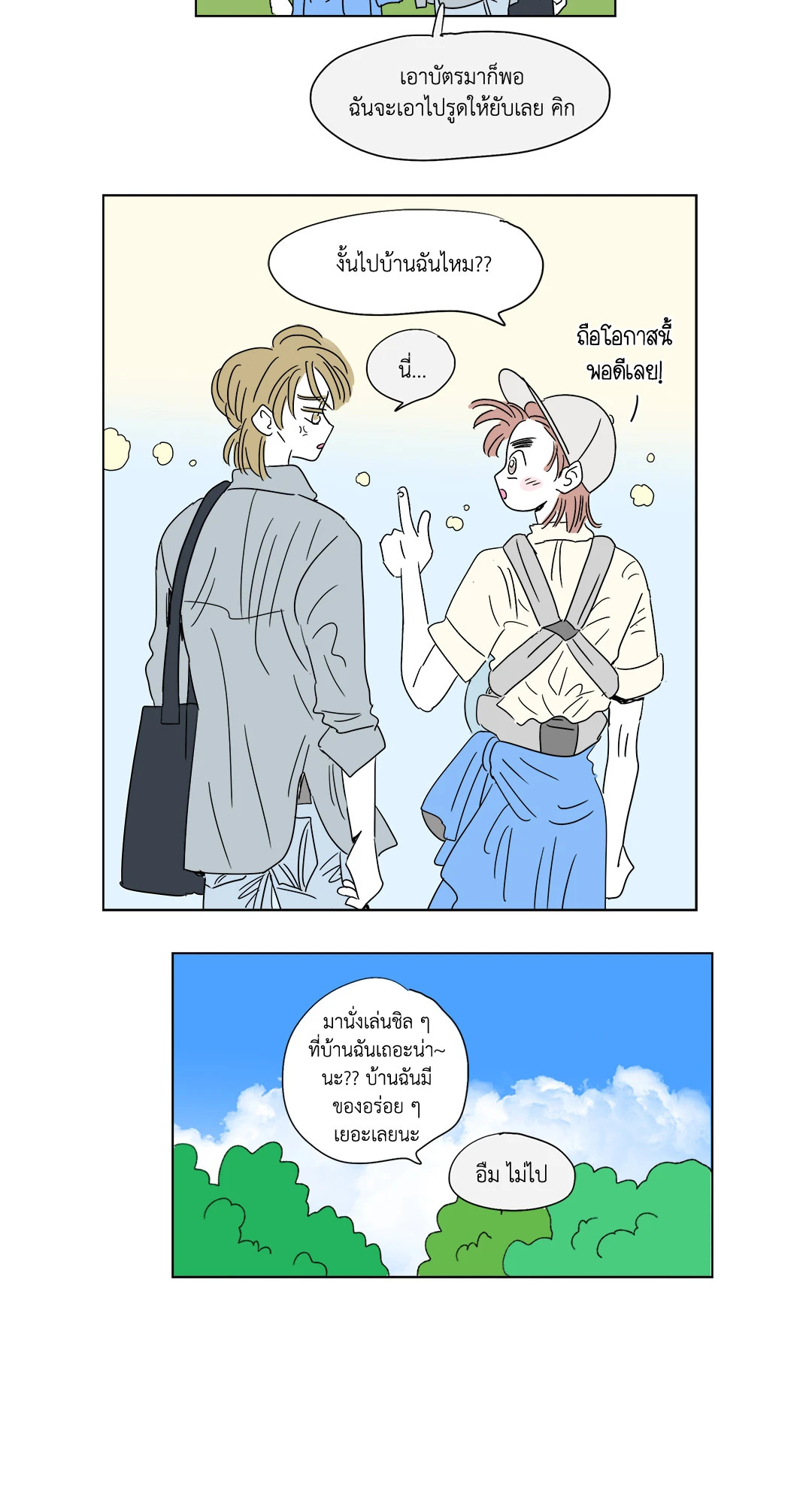หน้า 21