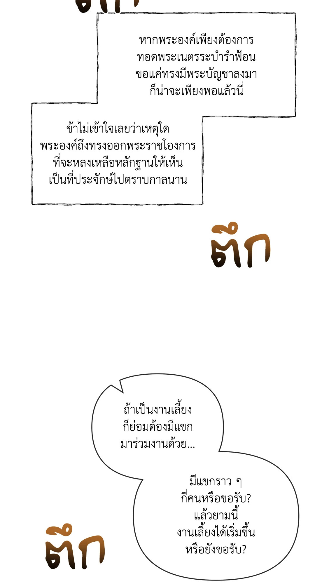 หน้า 77