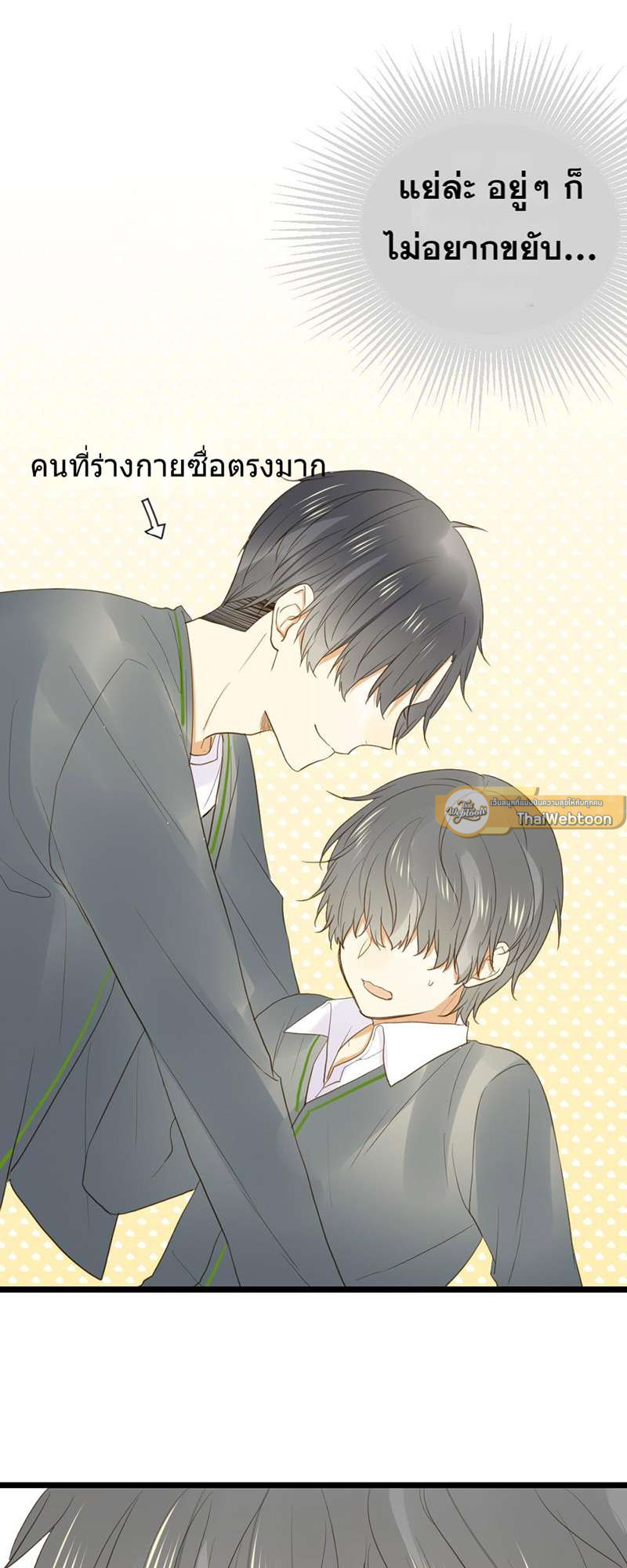 ตัวเองครับ มาปั๊มรักกันเถอะ | Dragon Boy's Love Affairs ตอนที่ 9 - รูปที่ 2