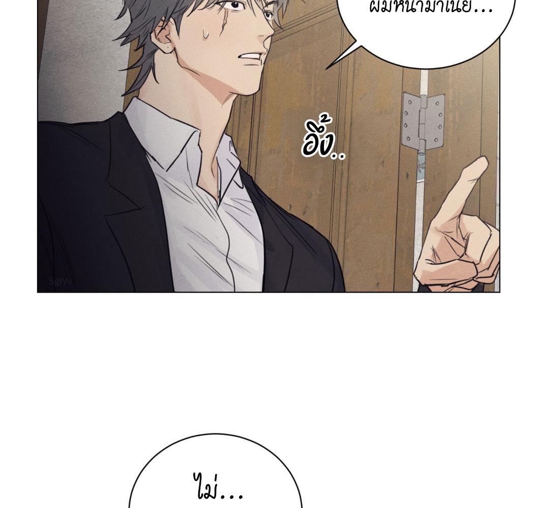 After a Meal ตอนที่ 5 - รูปที่ 2