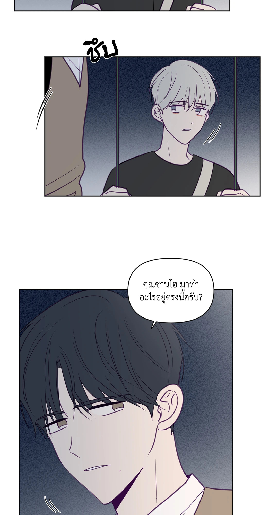 ViewFinder ตอนที่ 54 - รูปที่ 2