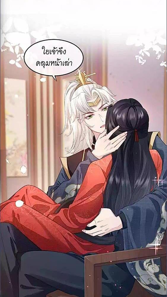 แค้นรักกษัตรา | Enemy will be Slave ตอนที่ 3 - รูปที่ 2