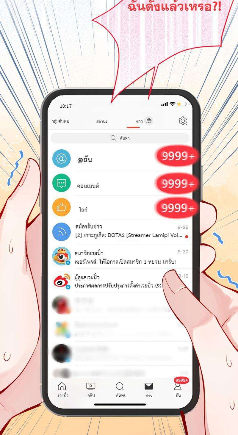 หน้า 17