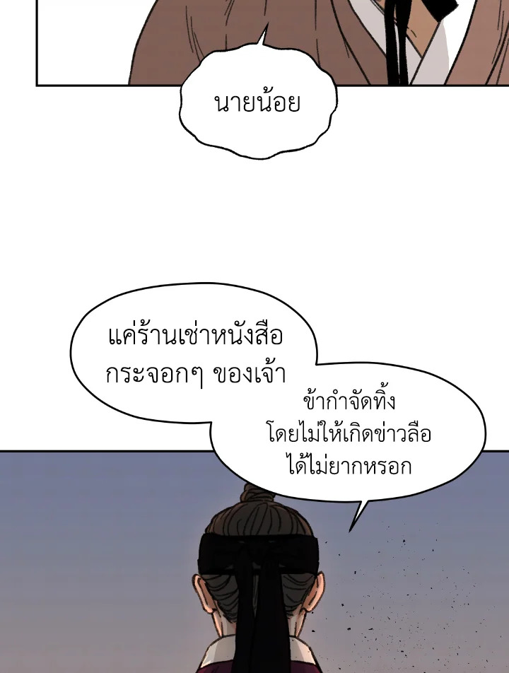 หน้า 75
