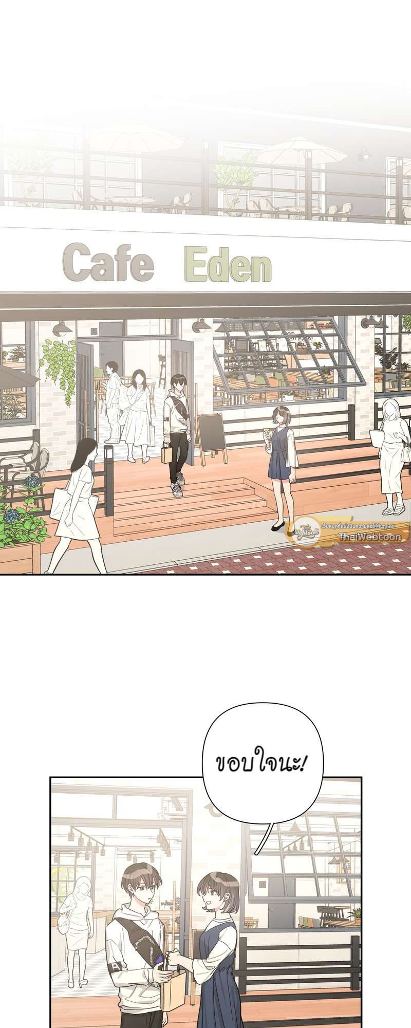 ปีศาจแห่งความฝันจ้องจะกินผม | Devour Your Nightmares ตอนที่ 16 - รูปที่ 2