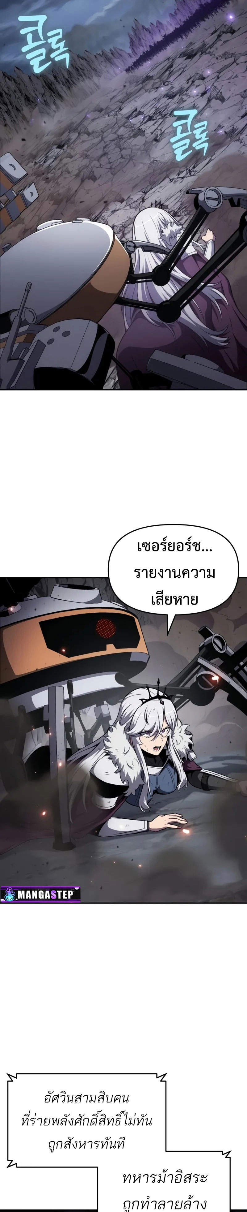 The Knight King Who Returned With a God ตอนที่ 100 - รูปที่ 2