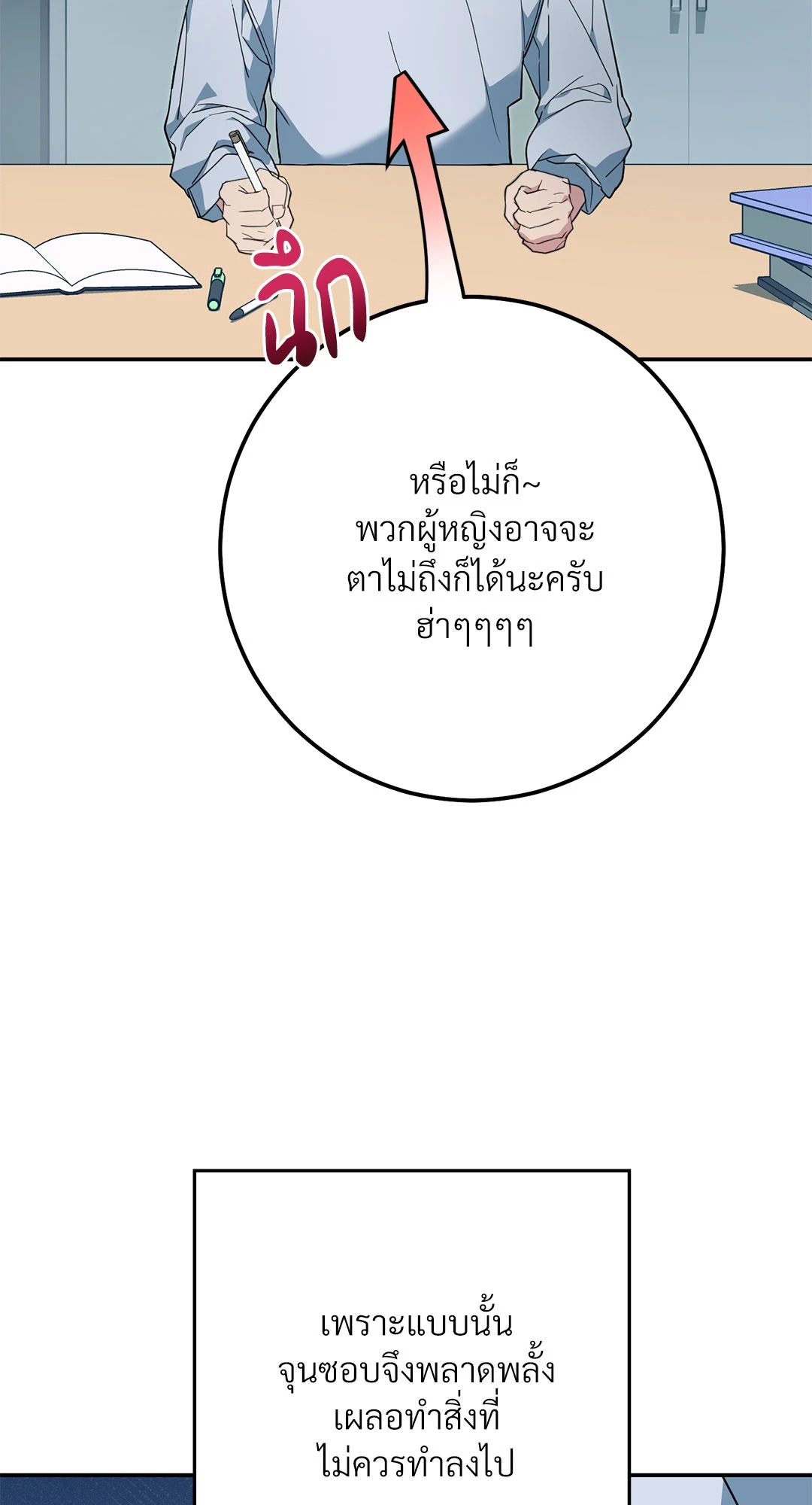 หน้า 102