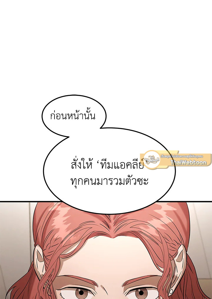 อีมูจิน หมออัจฉริยะ | Genius Doctor Lee Moo-Jin ตอนที่ 128 - รูปที่ 2