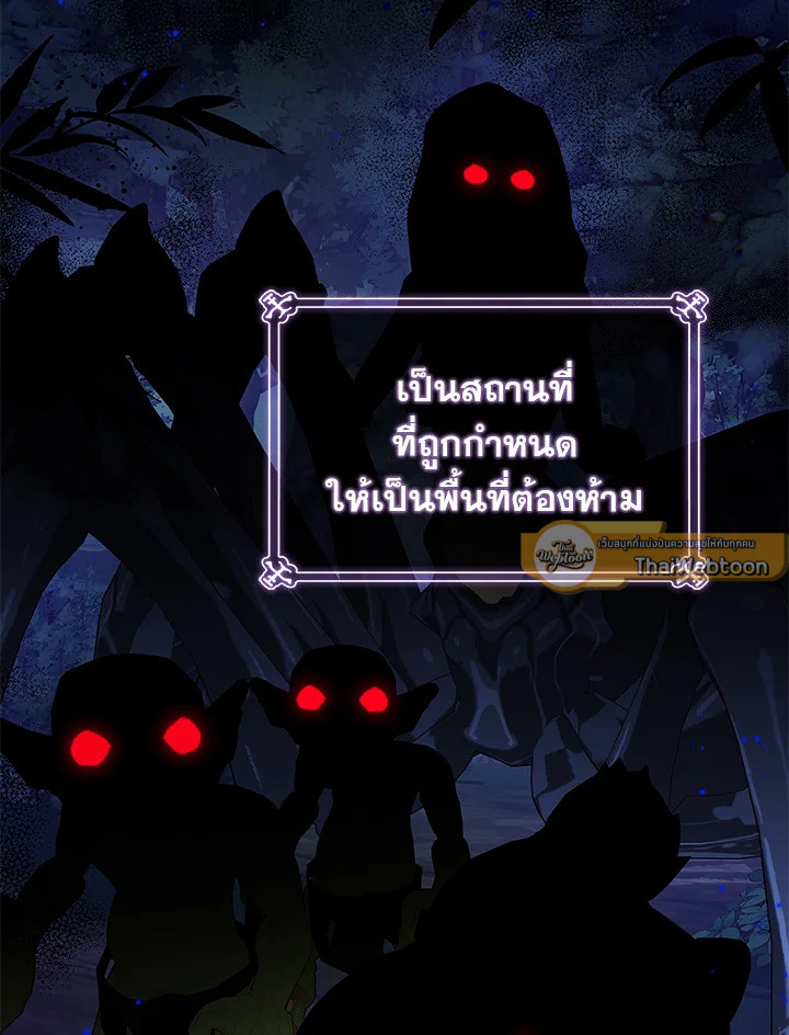 เมื่อฉันอุปถัมภ์คุณพ่อจอมวายร้าย | I Adopted A Villainous Dad ตอนที่ 68 - รูปที่ 2