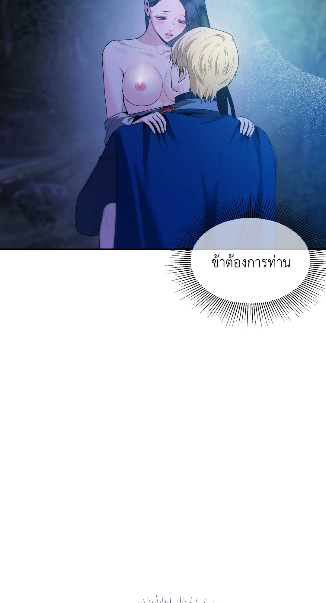 แผดเผาห้วงคำสาป | Fire Burns Through Me ตอนที่ 49 - รูปที่ 2