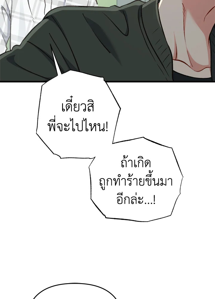 หน้า 80