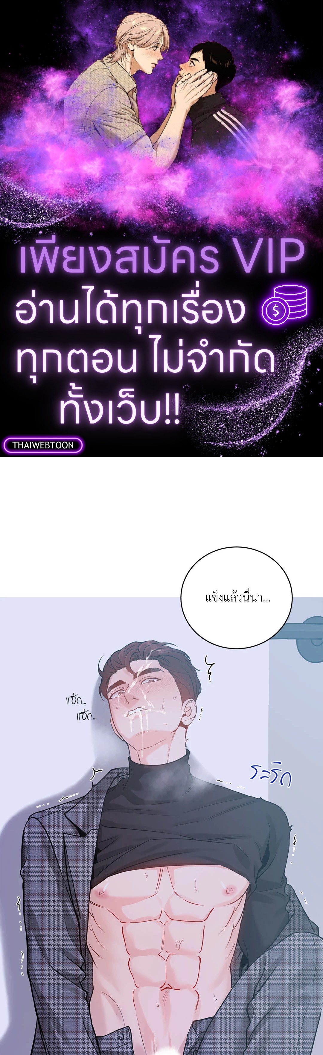 เลขาลีของผม | My Suha ตอนที่ 116.1 - รูปที่ 1