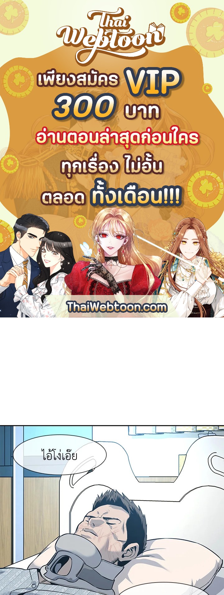 God of Blackfield ตอนที่ 28 - รูปที่ 1