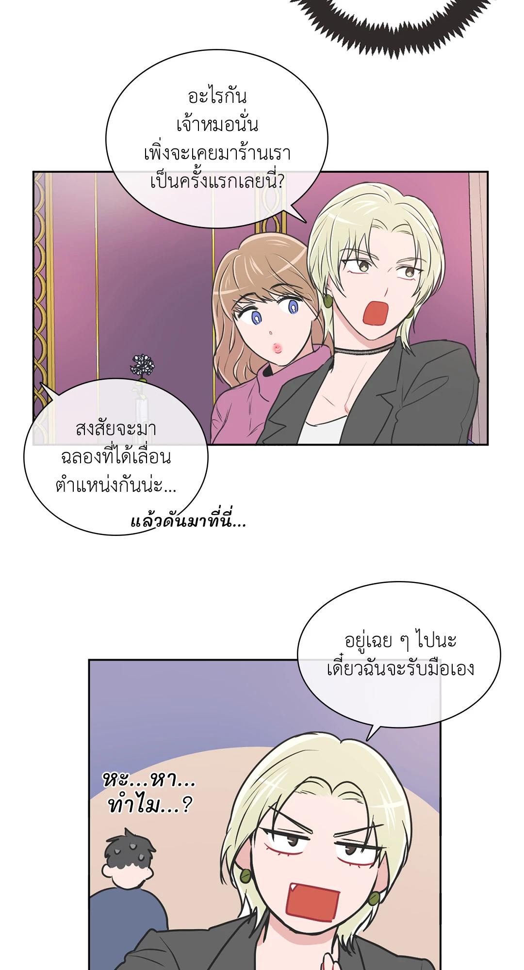 หน้า 54
