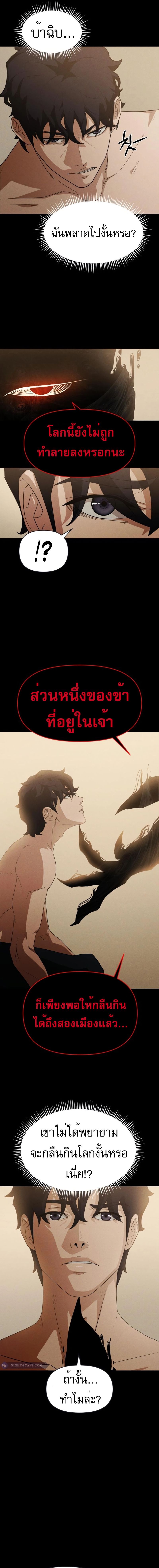 Voidman วอยด์แมน ตอนที่ 6 - รูปที่ 2