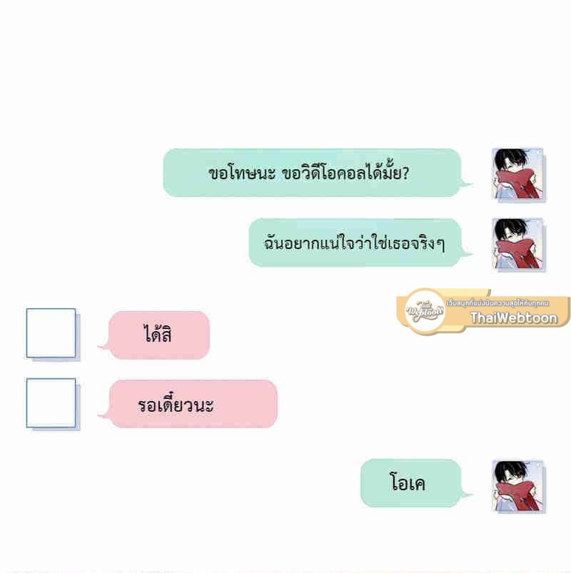 พานายน้อยกลับบ้าน | Hook a Young Master Home ตอนที่ 6 - รูปที่ 2