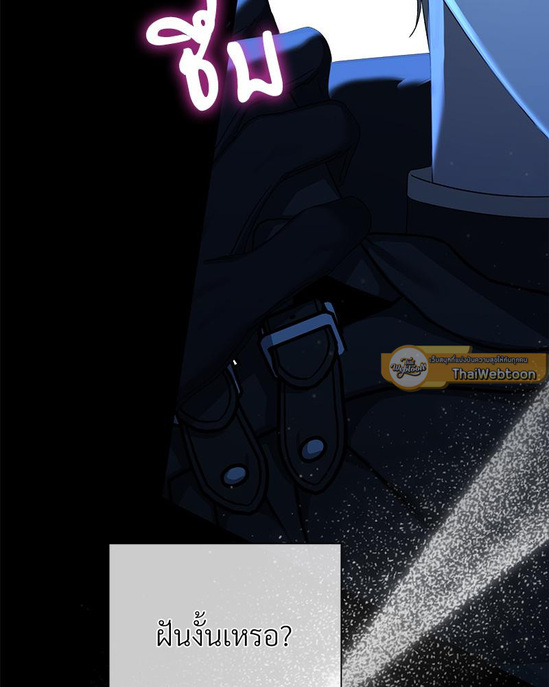 เจ้าชาย 0 เปอร์เซ็นต์ ตอนที่ 47 - รูปที่ 2