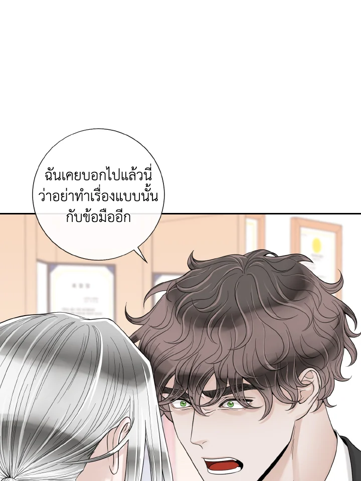 Alpha Mate ตอนที่ 60.13 - รูปที่ 2