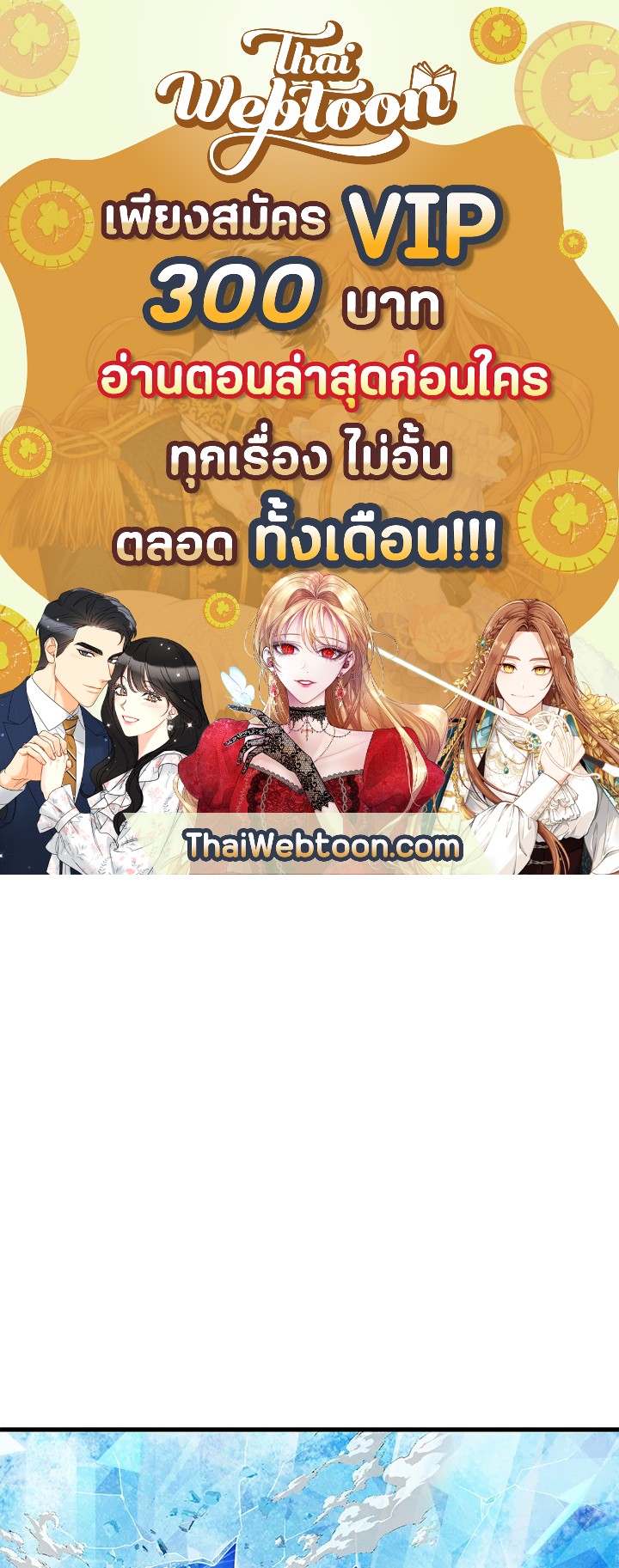 ชีวิตใหม่ของมหาจอมเวท 8 วงแหวน | The Rebirth of an 8th Circled Mage ตอนที่ 66 - รูปที่ 1