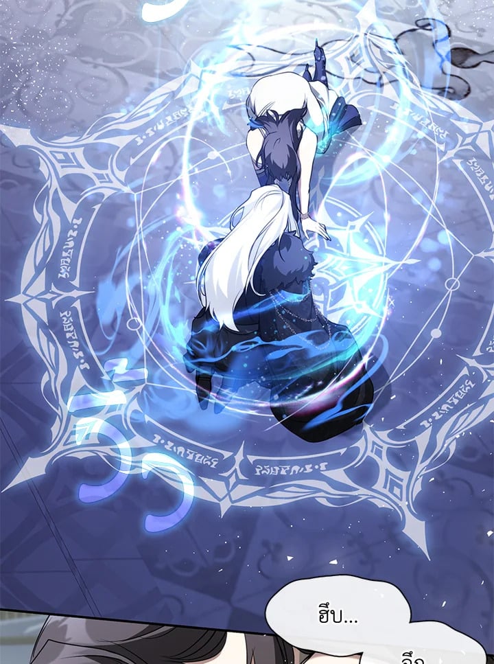 วายร้ายผู้นั้นที่ฉันไม่อาจตีจาก ตอนที่ 99 - รูปที่ 2