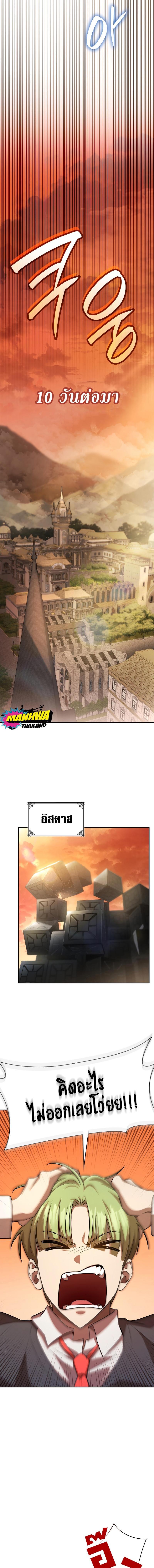 Infinite Mage ตอนที่ 54 - รูปที่ 2