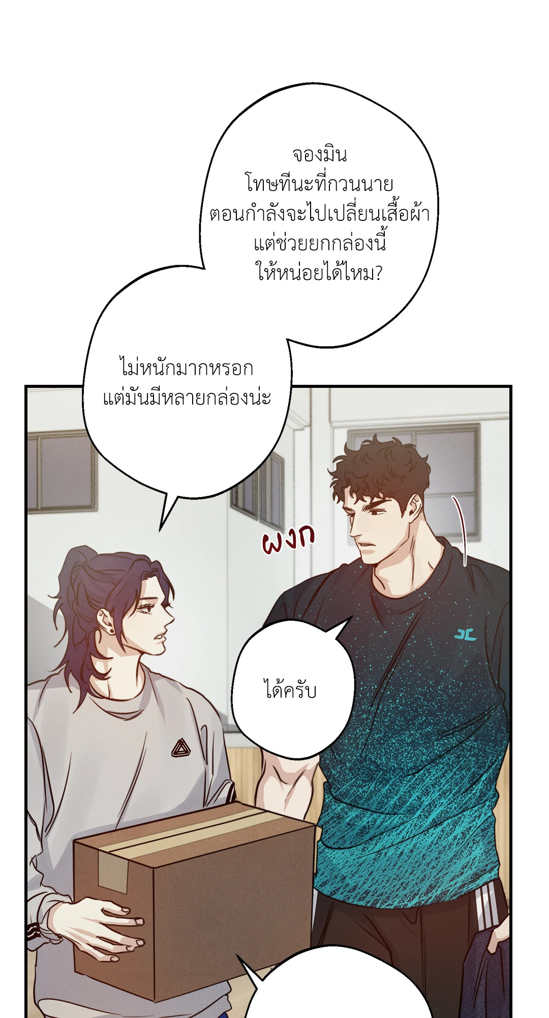 หน้า 49