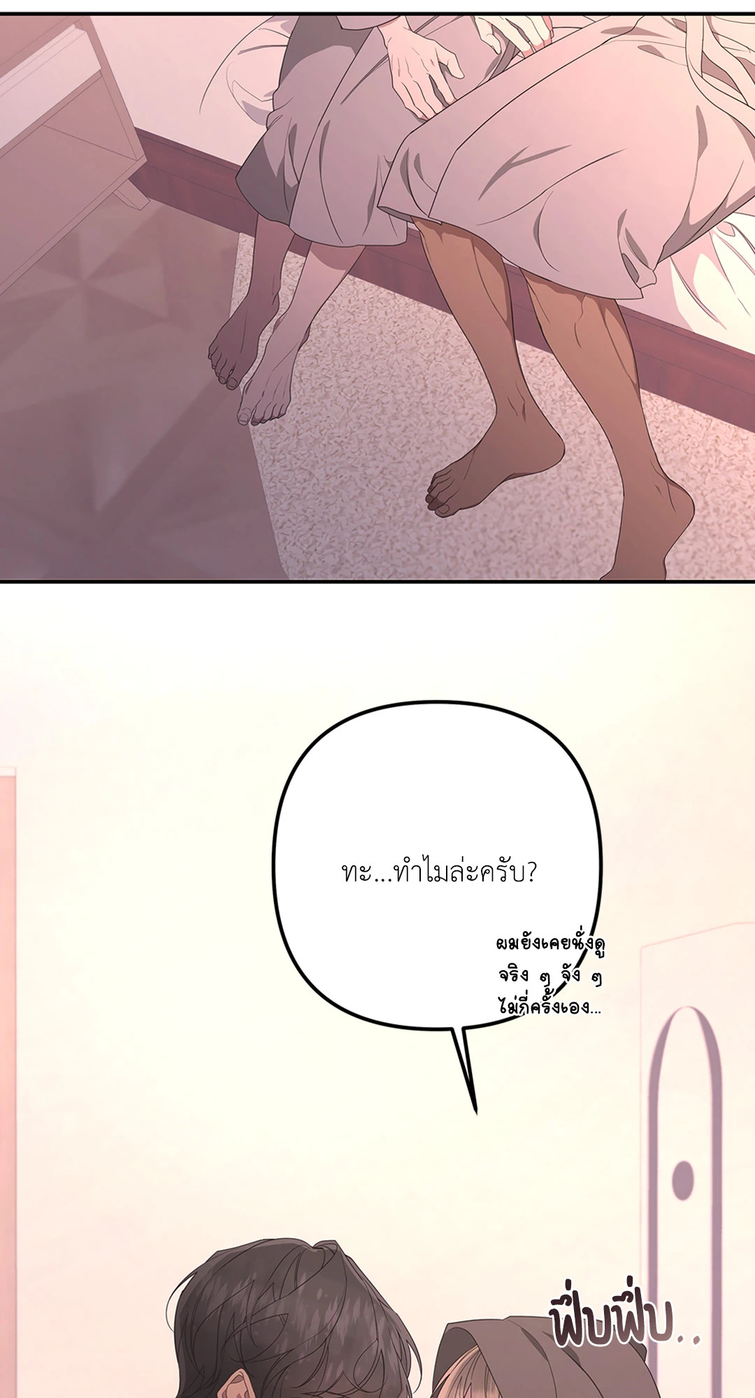 AVLE ตอนที่ 79 - รูปที่ 2