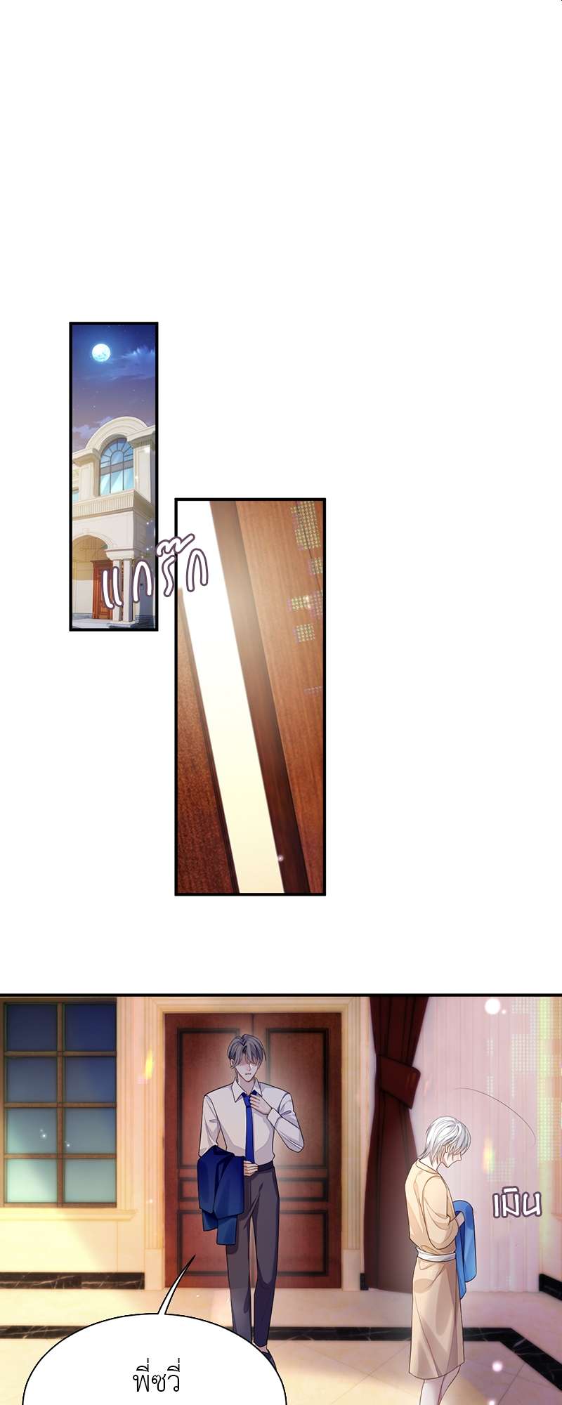 โปรดลืมว่าเราไม่เคยรักกัน | Apply for Continued Love ตอนที่ 73 - รูปที่ 2