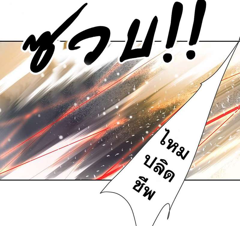 ลำนำวิหคขับขาน | Lone Swan ตอนที่ 83 - รูปที่ 2