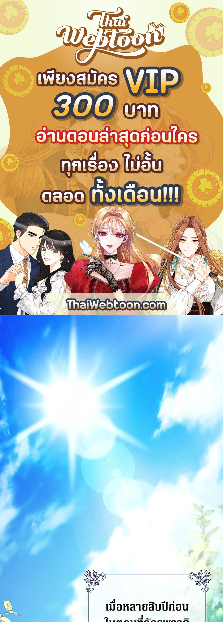 นางร้ายหุ่นเชิด | The Villainess is a Marionette ตอนที่ 22 - รูปที่ 1