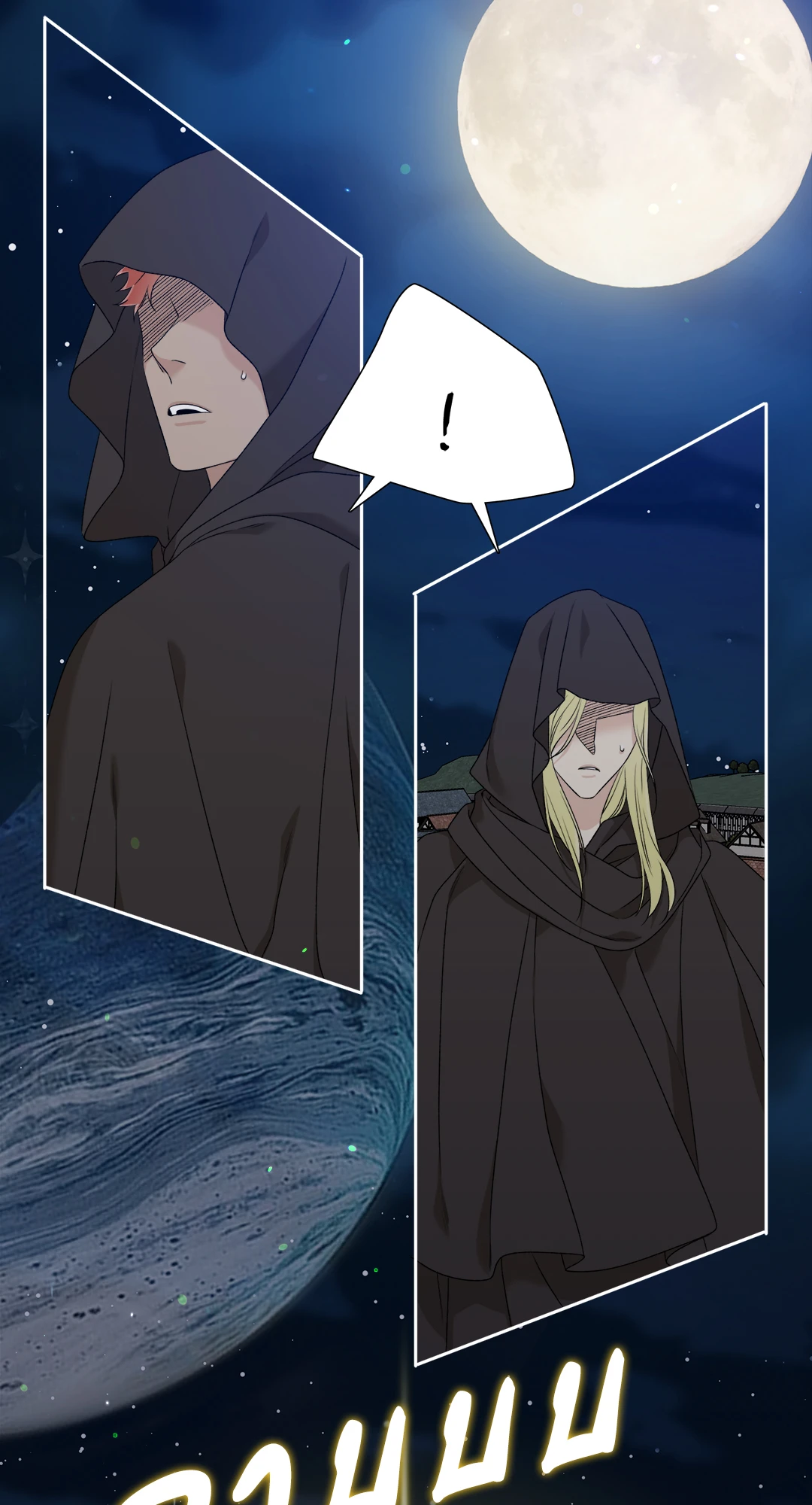 สมีร์นาแอนด์คาพรี | Smyrna and Capri ตอนที่ 17 - รูปที่ 2