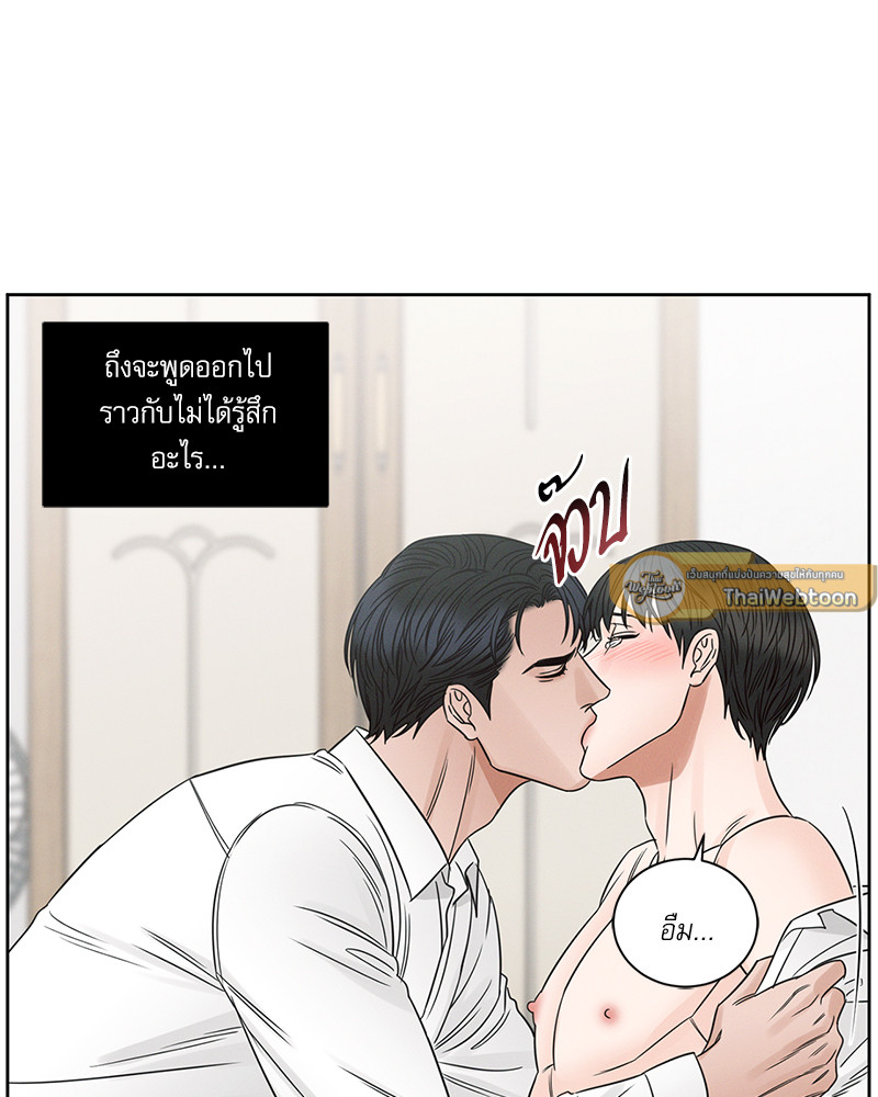 เล่ห์ร้ายพันธนาการรัก | Even If You Don't Love Me ตอนที่ 95 - รูปที่ 2