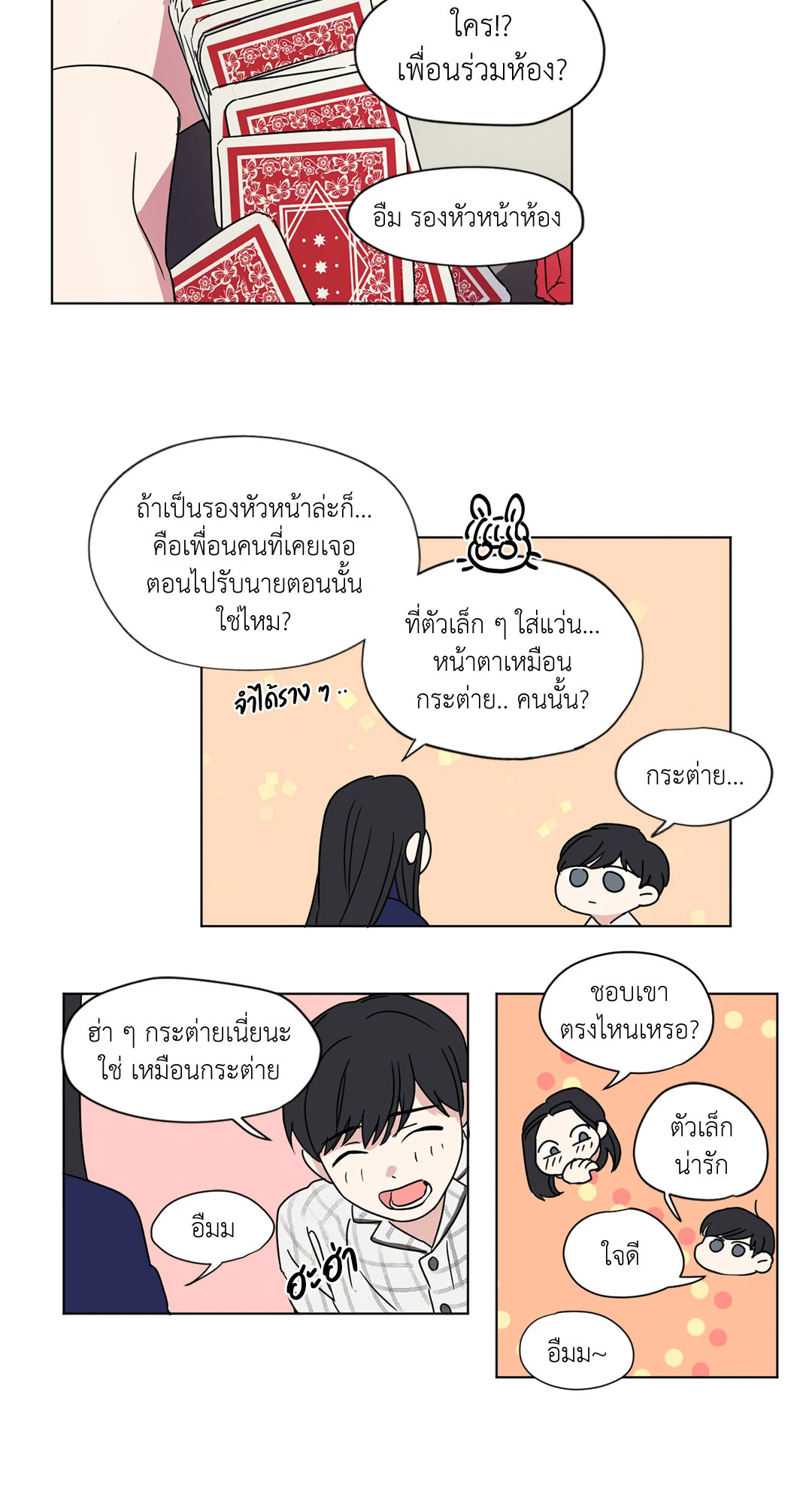 หน้า 8