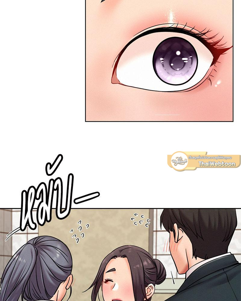 พิศวาสรักใต้ชายคา | Under One Roof ตอนที่ 100 - รูปที่ 2