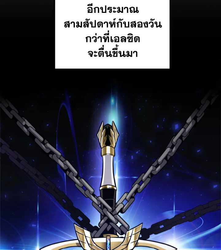 เลเวลอัปด้วยดาบศักดิ์สิทธิ์ | Overpowered Sword ตอนที่ 46 - รูปที่ 2