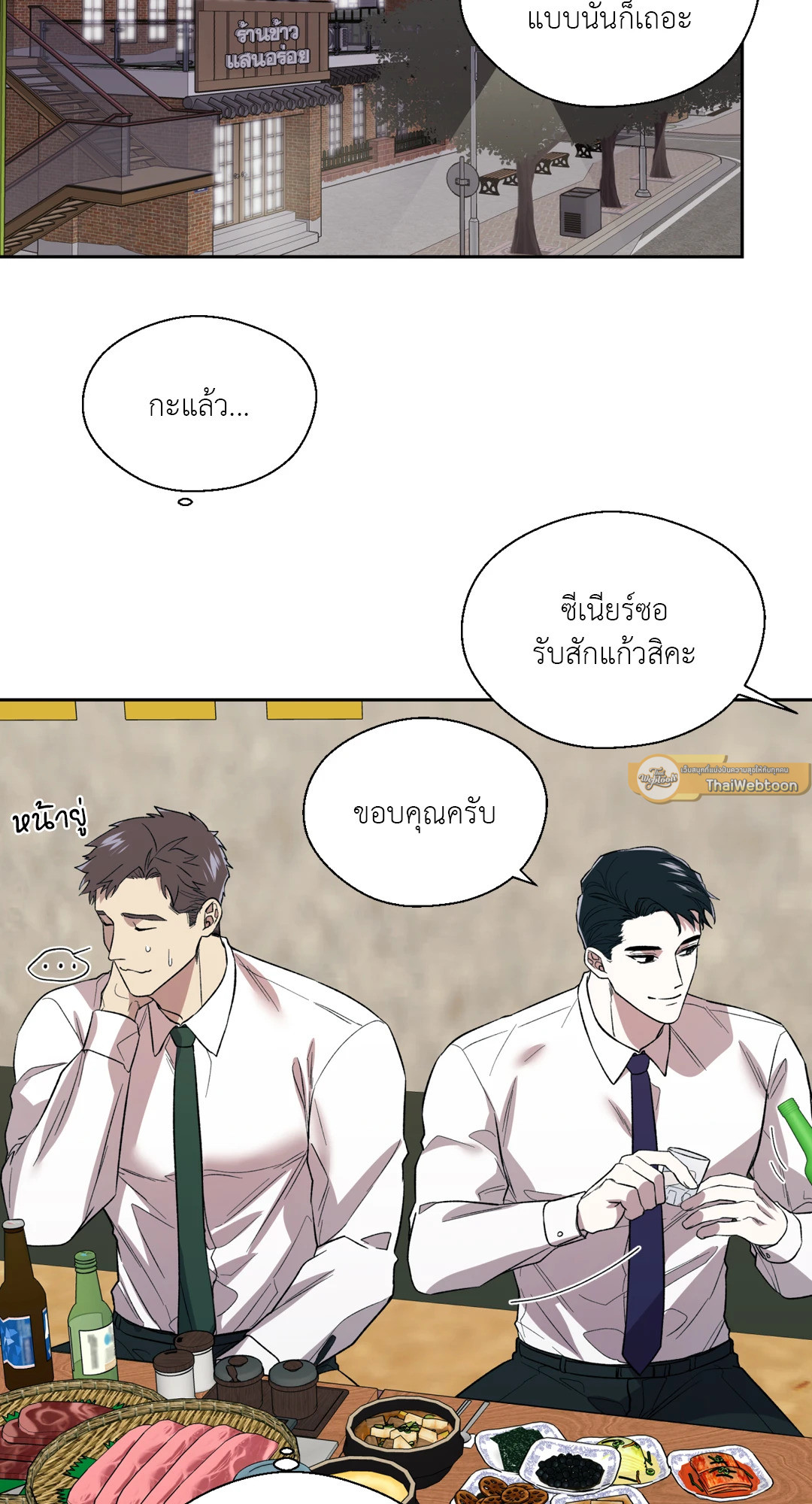 หน้า 23