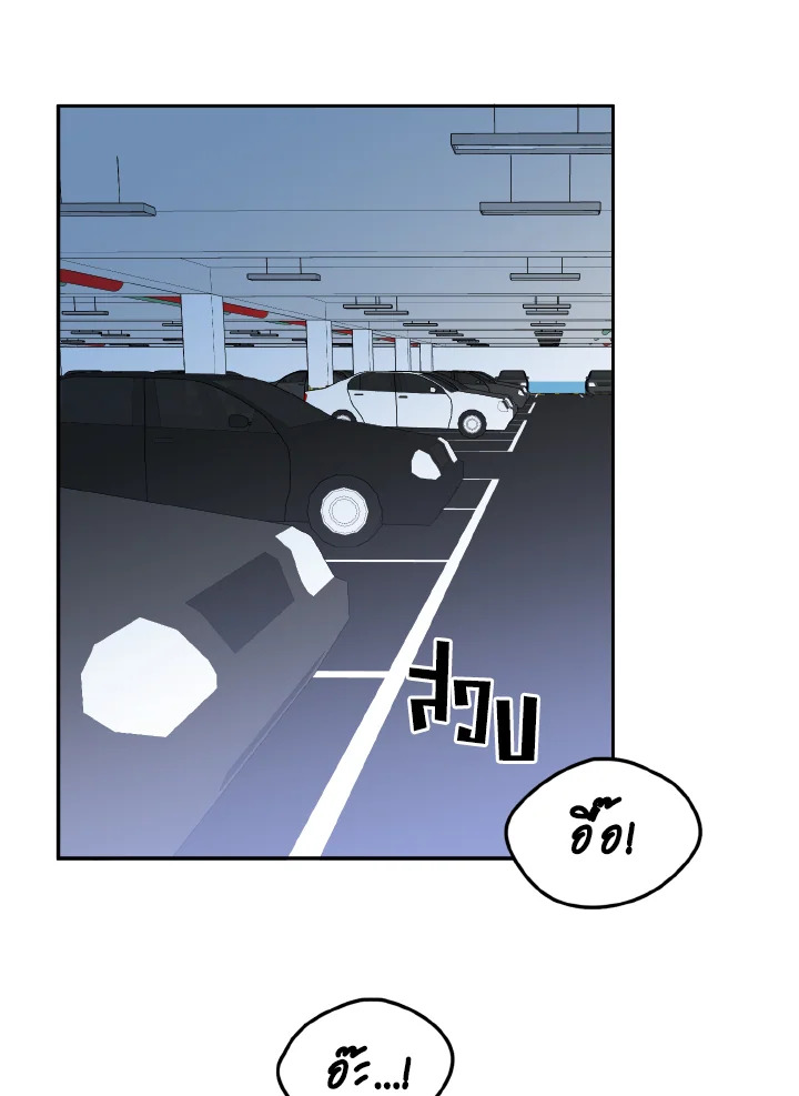 Safe Partner ตอนที่ 32 - รูปที่ 2