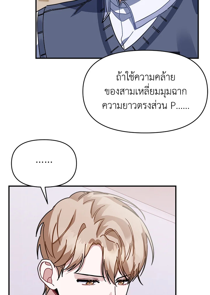 Love for Loves Sake ตอนที่ 25 - รูปที่ 2