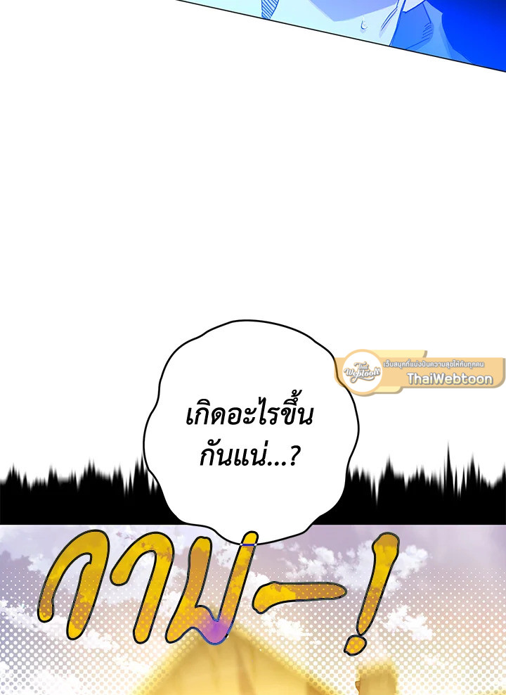 Sigrid ตอนที่ 6 - รูปที่ 2