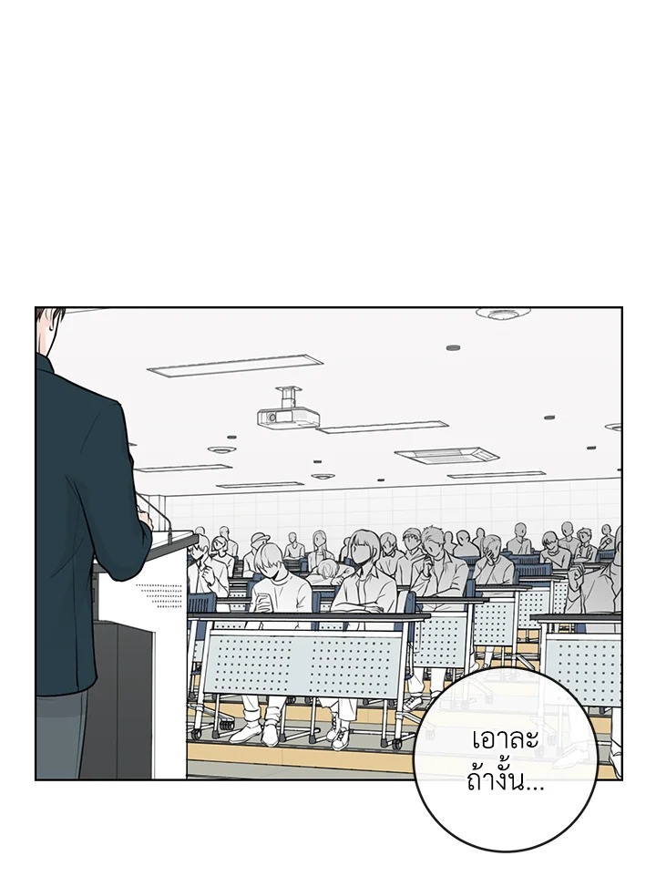 Alpha Mate ตอนที่ 11 - รูปที่ 2